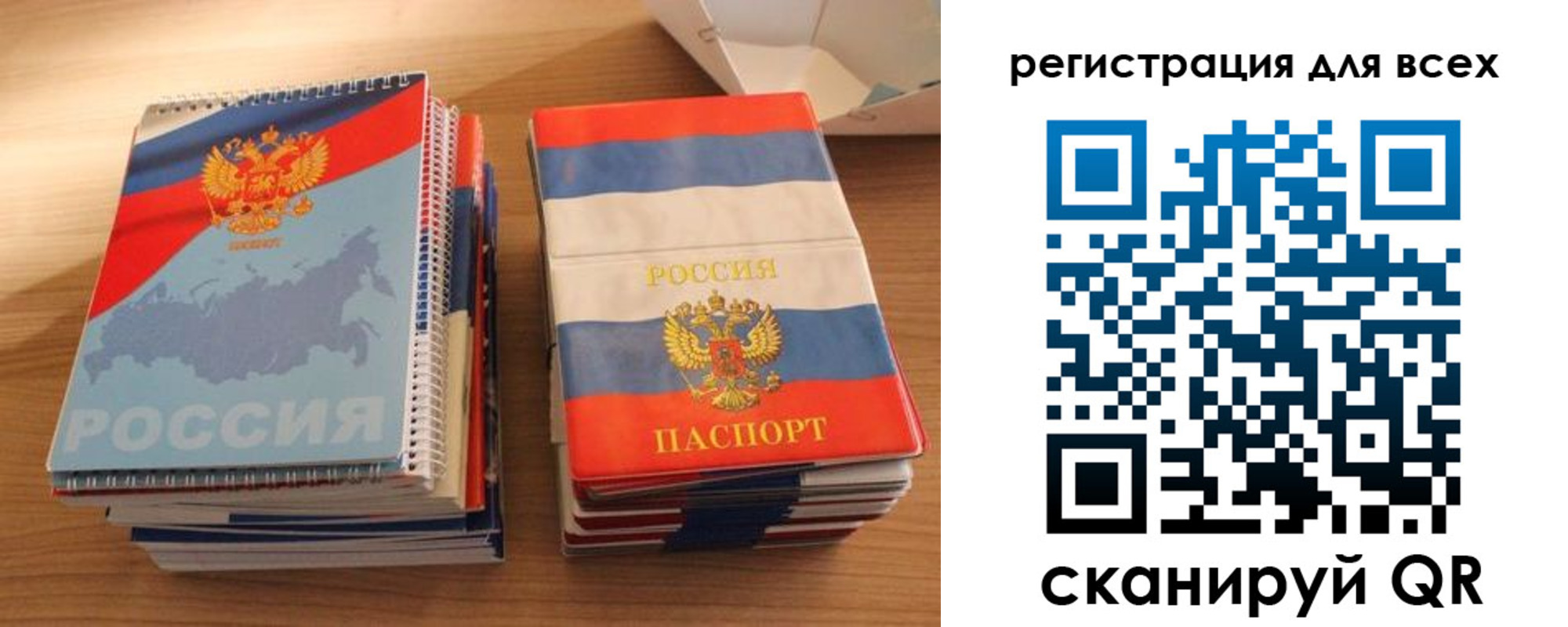 прописка ребенка в Мценске
