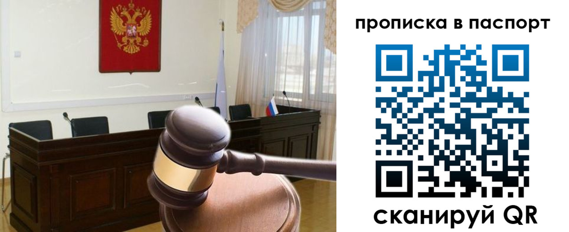 временная регистрация для школы в Мценске