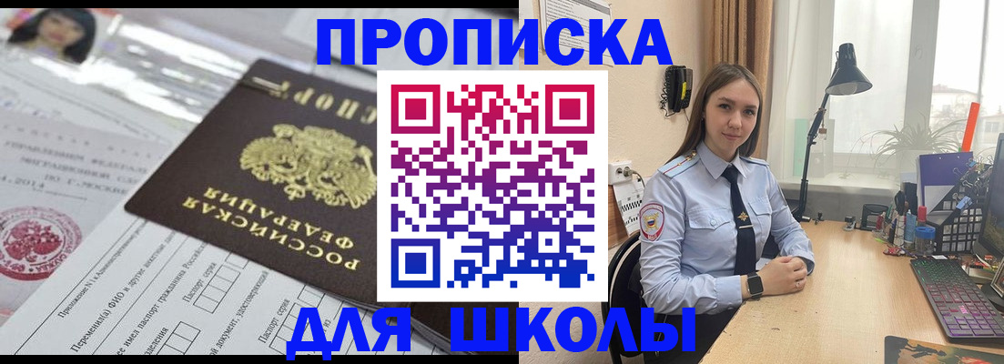 временная регистрация в Мценске