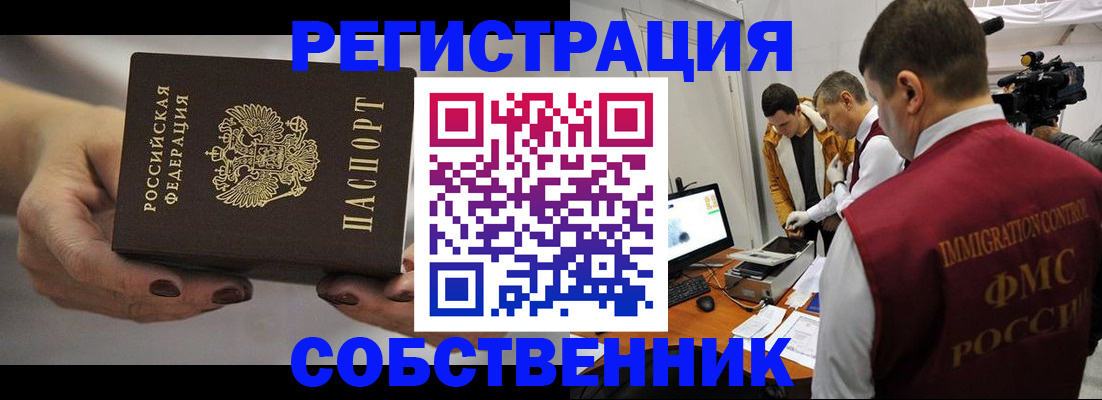 временная регистрация адрес в Мценске