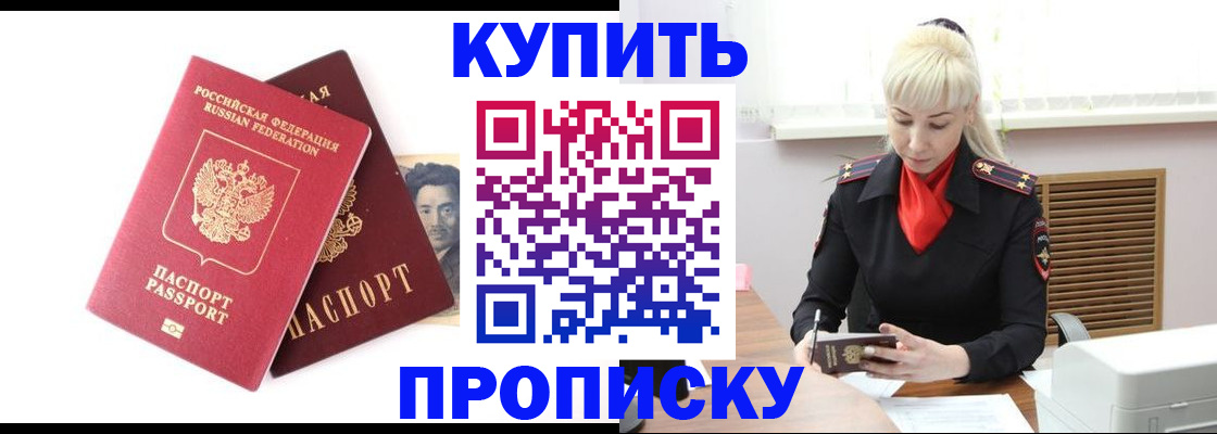 временная регистрация законно в Мценске