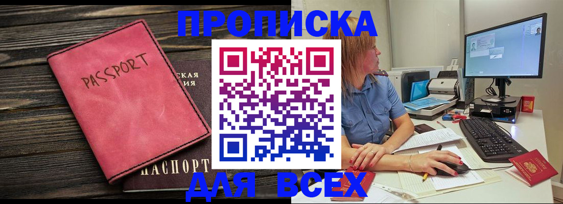 регистрация в Мценске